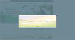 Desktop Screenshot of digsys.bg
